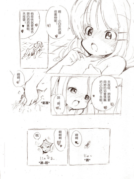 [冬野みかん]大きい女の子とのえっ_018