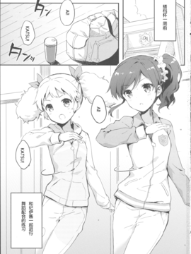 (COMIC1☆9) [Hitenkei (Hiten)] Best Partner (アイカツ!)_002