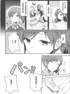 (COMIC1☆9) [Hitenkei (Hiten)] Best Partner (アイカツ!)_003