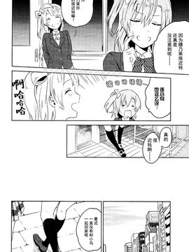 (僕らのラブライブ! 10) [過剰摂取 (狂zip)] School Idol Days (ラブライブ!)_019