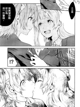 (僕らのラブライブ! 10) [過剰摂取 (狂zip)] School Idol Days (ラブライブ!)_022