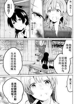 (僕らのラブライブ! 11) [過剰摂取 (狂zip)] School Idol Days Part 2 (ラブライブ!)_014