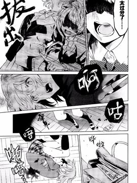 (僕らのラブライブ! 11) [過剰摂取 (狂zip)] School Idol Days Part 2 (ラブライブ!)_024
