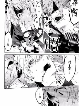 (僕らのラブライブ! 11) [過剰摂取 (狂zip)] School Idol Days Part 2 (ラブライブ!)_027