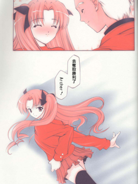 (C65) [恋愛漫画家 (鳴瀬ひろふみ)] Magic For You! (Fate_stay night)_022
