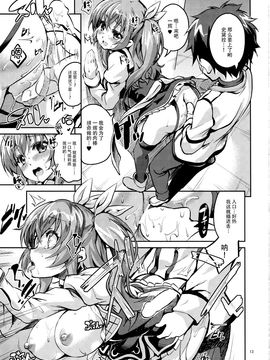 (C89) [Circle-FIORE (えかきびと)] 好色皇女の性媚態 (落第騎士の英雄譚)_013