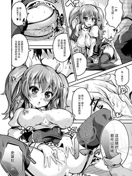 (C89) [Circle-FIORE (えかきびと)] 好色皇女の性媚態 (落第騎士の英雄譚)_018