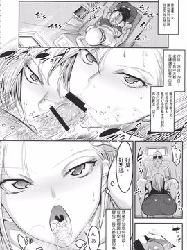 (C89) [絵援隊 (酒呑童子)] 昼はクリリンの妻 (ドラゴンボールZ)_003