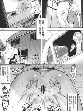 (C89) [絵援隊 (酒呑童子)] 昼はクリリンの妻 (ドラゴンボールZ)_010