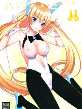 (こみトレ25) [abgrund (さいかわゆさ)] 楽園へようこそ 2 First Rabbit (楽園追放 -Expelled from Paradise-)[无毒汉化组]
