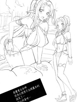 (こみトレ25) [abgrund (さいかわゆさ)] 楽園へようこそ 2 First Rabbit (楽園追放 -Expelled from Paradise-)[无毒汉化组]_13