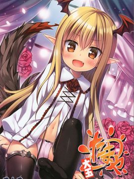 (C89) [ノラネコノタマ (雪野みなと)] たまや大玉 虹色総集編 (よろず)[脸肿汉化组]_02