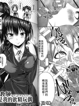 [アンソロジー] 精飲中毒 - ザーメン丸飲みヒロイン -_029