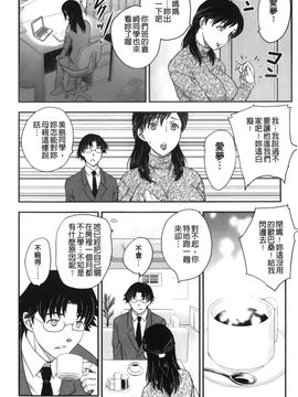 [飛龍乱] 美乳少女と艶乳ママ_112