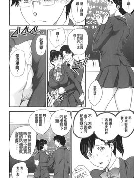 [飛龍乱] 美乳少女と艶乳ママ_116