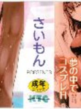 [さいもん] As You Like―メタモルフォーゼ―_002