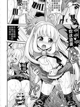 (C89) [ぽぽちち (八尋ぽち)] オレ様ヴァージン (グランブルーファンタジー)_023