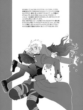 (Cレヴォ35) [ナイフエッジ (さきうらら)] 地獄の季節 (Fate_stay night)_002