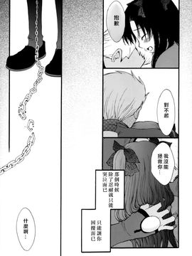 (Cレヴォ35) [ナイフエッジ (さきうらら)] 地獄の季節 (Fate_stay night)_005