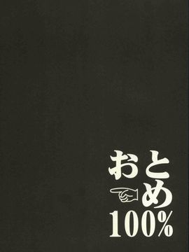 (Cレヴォ35) [ナイフエッジ (さきうらら)] 地獄の季節 (Fate_stay night)_007