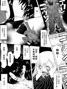 (Cレヴォ35) [ナイフエッジ (さきうらら)] 地獄の季節 (Fate_stay night)_008