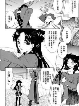 (Cレヴォ35) [ナイフエッジ (さきうらら)] 地獄の季節 (Fate_stay night)_009