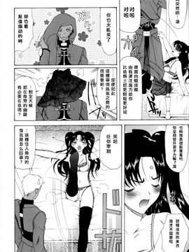 (Cレヴォ35) [ナイフエッジ (さきうらら)] 地獄の季節 (Fate_stay night)_011