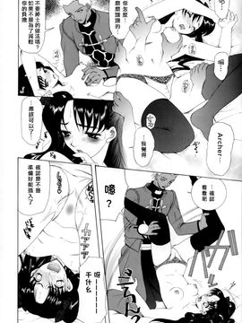 (Cレヴォ35) [ナイフエッジ (さきうらら)] 地獄の季節 (Fate_stay night)_013