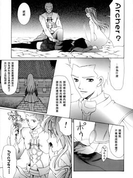 (Cレヴォ35) [ナイフエッジ (さきうらら)] 地獄の季節 (Fate_stay night)_022