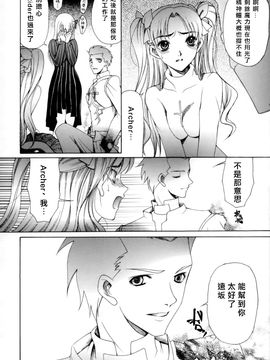 (Cレヴォ35) [ナイフエッジ (さきうらら)] 地獄の季節 (Fate_stay night)_023