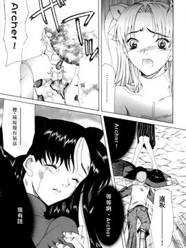 (Cレヴォ35) [ナイフエッジ (さきうらら)] 地獄の季節 (Fate_stay night)_024