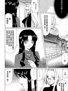 (Cレヴォ35) [ナイフエッジ (さきうらら)] 地獄の季節 (Fate_stay night)_025