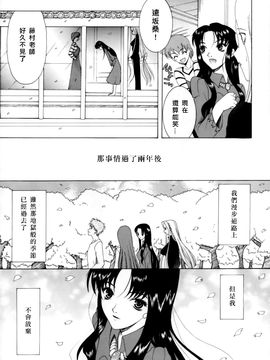 (Cレヴォ35) [ナイフエッジ (さきうらら)] 地獄の季節 (Fate_stay night)_026