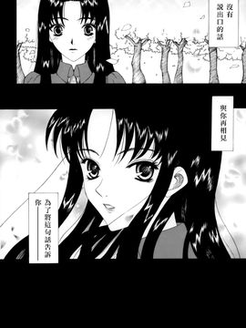 (Cレヴォ35) [ナイフエッジ (さきうらら)] 地獄の季節 (Fate_stay night)_027