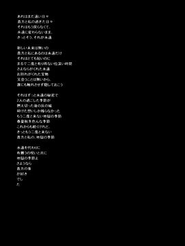 (Cレヴォ35) [ナイフエッジ (さきうらら)] 地獄の季節 (Fate_stay night)_028