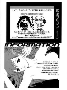 (Cレヴォ35) [ナイフエッジ (さきうらら)] 地獄の季節 (Fate_stay night)_029