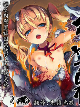 [アトリエビッキ (わらしなママ)] 朱に実る種