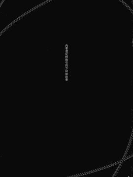 (C88) [ついてゆけぬよ (ぞ)] 赤と青のサーカス (東方Project)_002