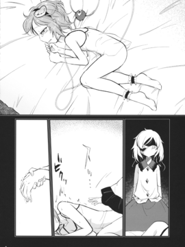 (C88) [ついてゆけぬよ (ぞ)] 赤と青のサーカス (東方Project)_003