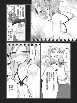 (C88) [ついてゆけぬよ (ぞ)] 赤と青のサーカス (東方Project)_005