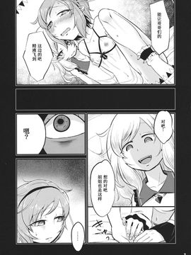 (C88) [ついてゆけぬよ (ぞ)] 赤と青のサーカス (東方Project)_006