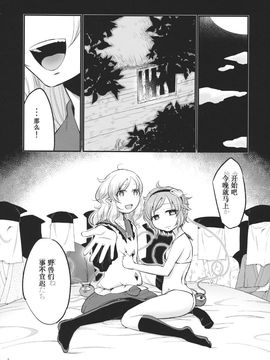 (C88) [ついてゆけぬよ (ぞ)] 赤と青のサーカス (東方Project)_007