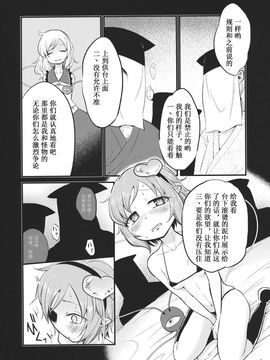 (C88) [ついてゆけぬよ (ぞ)] 赤と青のサーカス (東方Project)_008