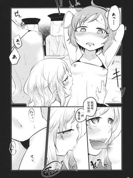 (C88) [ついてゆけぬよ (ぞ)] 赤と青のサーカス (東方Project)_010