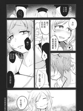 (C88) [ついてゆけぬよ (ぞ)] 赤と青のサーカス (東方Project)_012