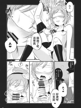 (C88) [ついてゆけぬよ (ぞ)] 赤と青のサーカス (東方Project)_015