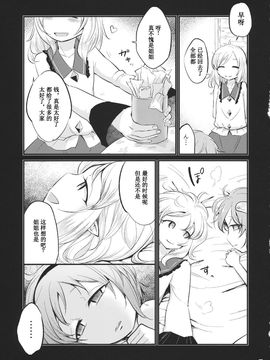 (C88) [ついてゆけぬよ (ぞ)] 赤と青のサーカス (東方Project)_024