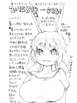 (C88) [ついてゆけぬよ (ぞ)] 赤と青のサーカス (東方Project)_030