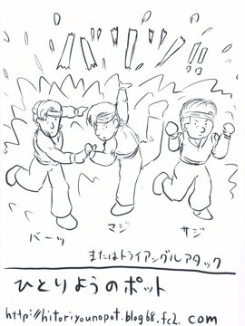 [ひとりようのポット (ぽこちん)] Ohrenschmerzen 2_003