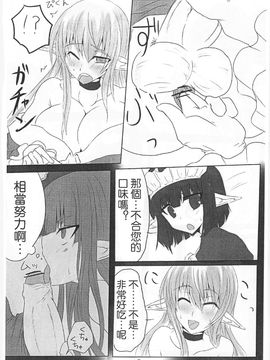 [ひとりようのポット (ぽこちん)] Ohrenschmerzen 2_017